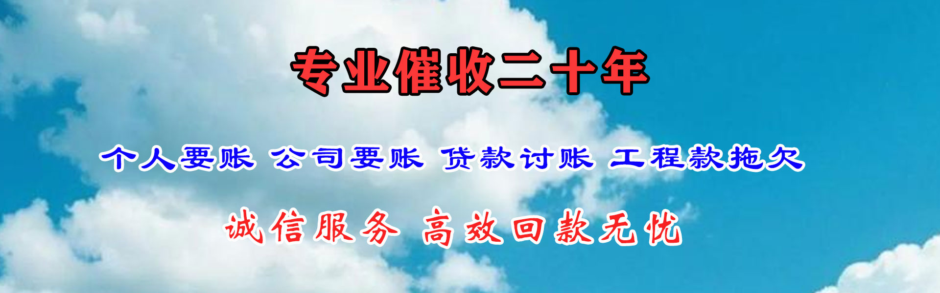 文成追账公司