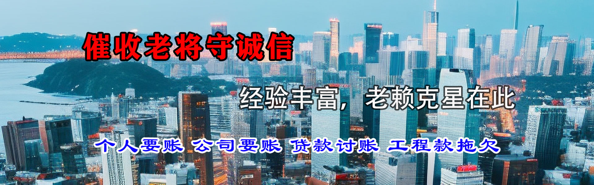 文成要债公司